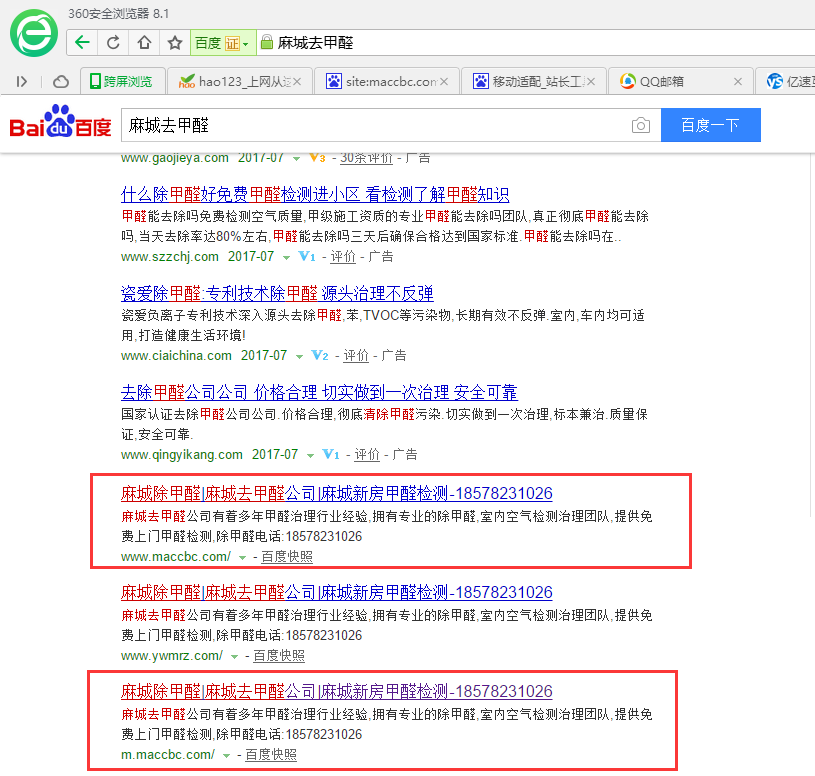 QQ截图20170726093559