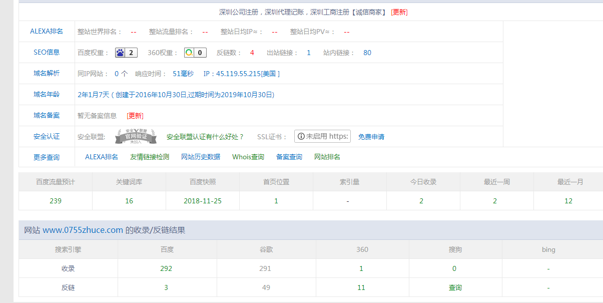 微信截图_20181207134424