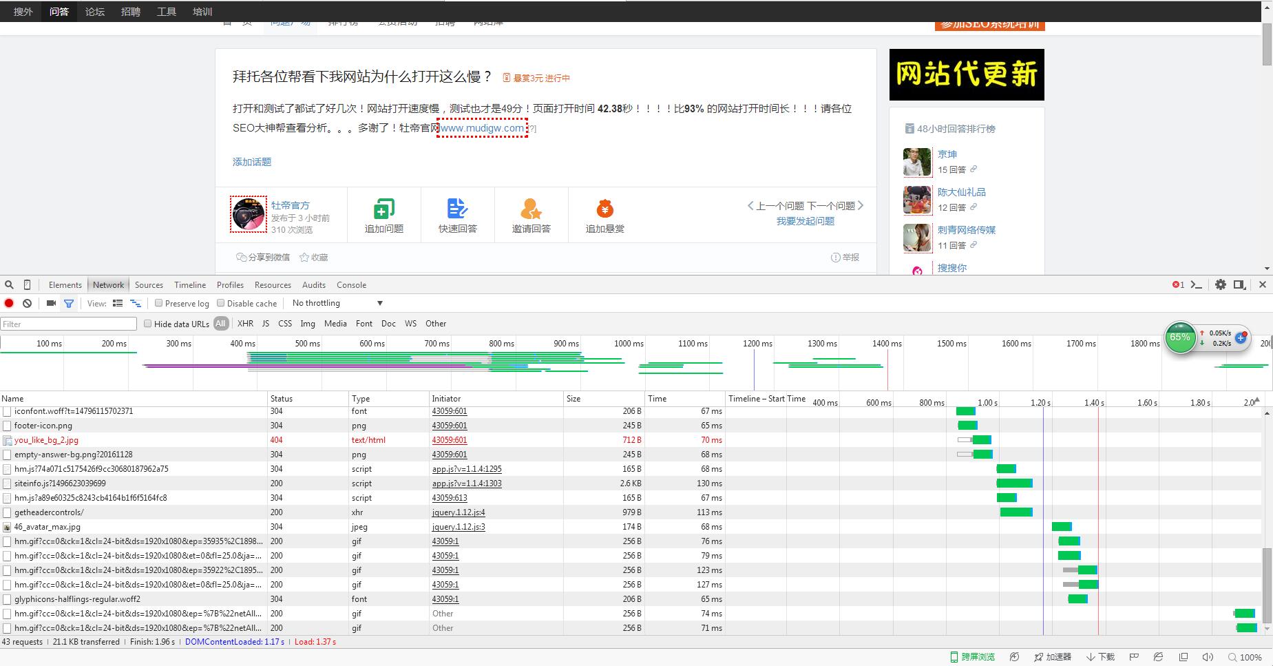 QQ截图20170605083739