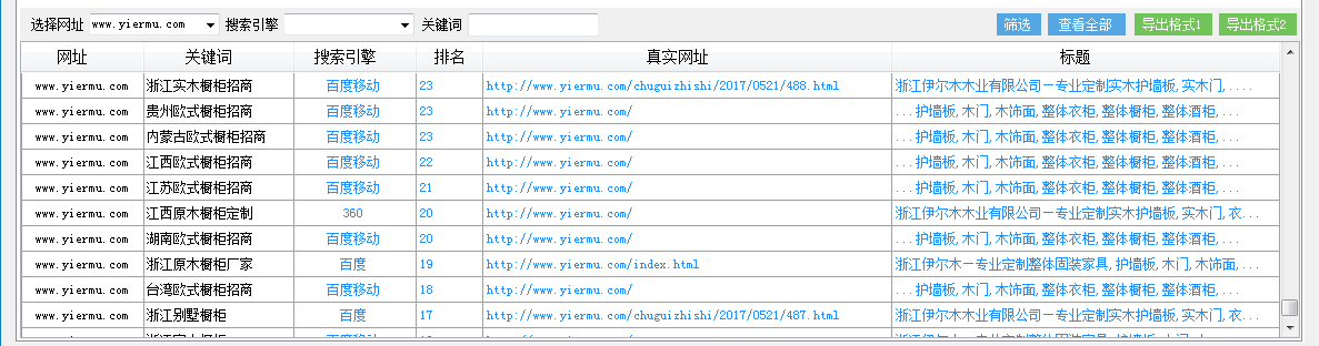 QQ截图20170607142832