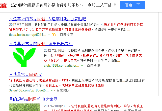 TIM截图20171205153852