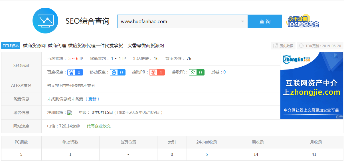 QQ截图20190624053933