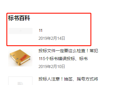 微信截图_20190214170954