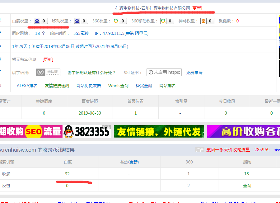 QQ截图20190904160110