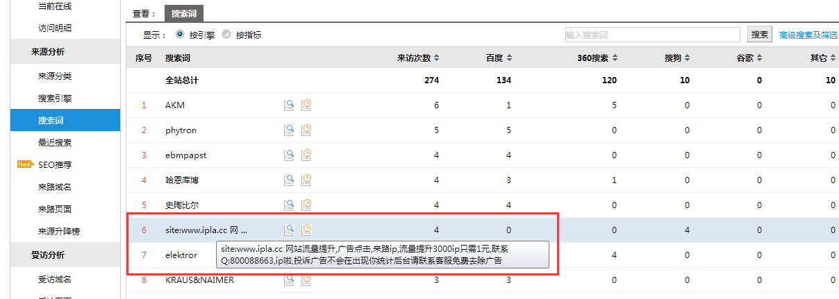 QQ截图20170711112028