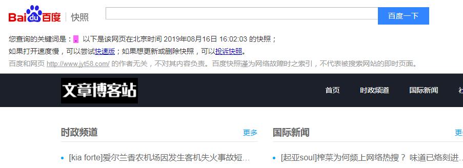 QQ截图20190817160432