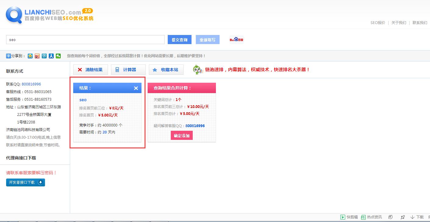 QQ图片20180201094532