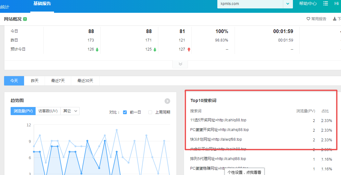 搜狗截图19年08月25日1529_1