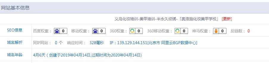 QQ截图20190820102857