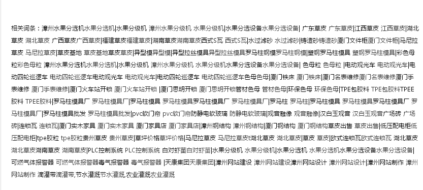 内页出站链接