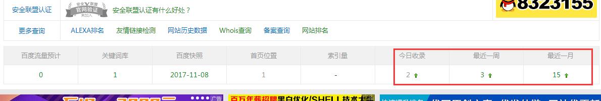 QQ截图20171109164546