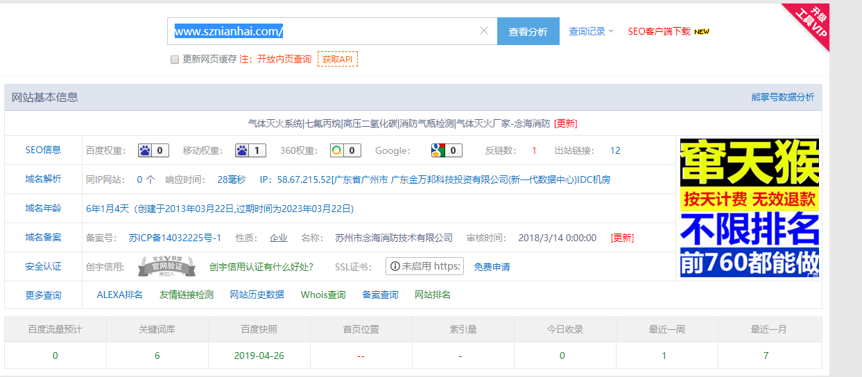 QQ截图20190426102657