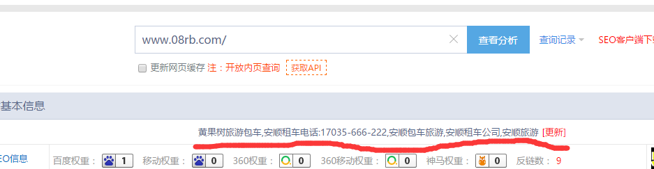 QQ截图20190817105612