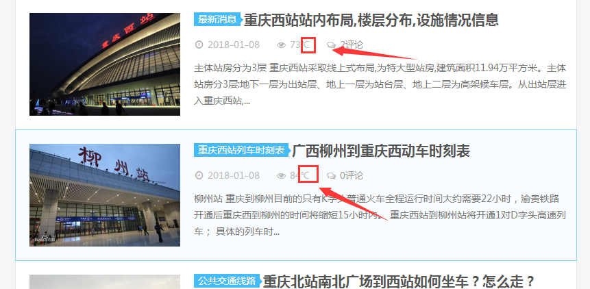 QQ截图20180109091253