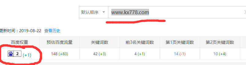 QQ截图20190823210700