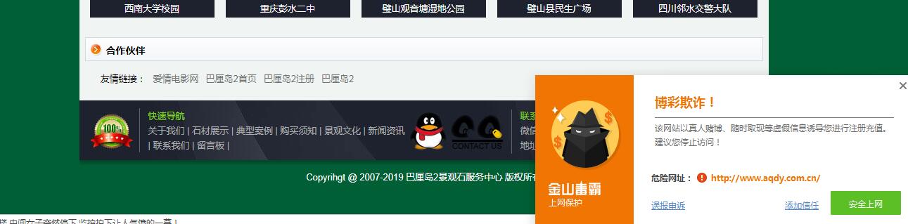 QQ截图20190901164254