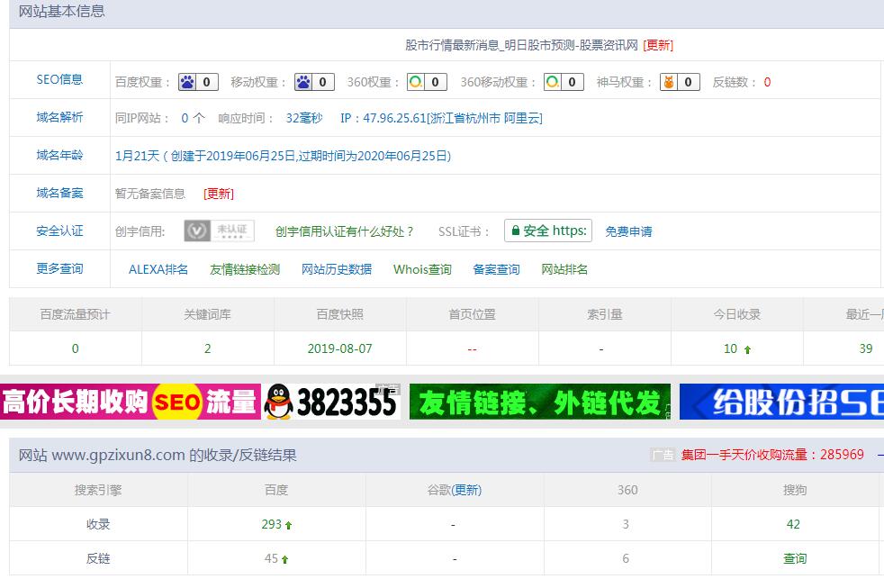 QQ截图20190815191433