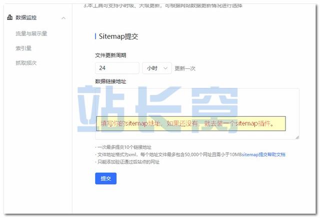 今日头条旗下的头条搜索站长平台正式上线了，附使用教程