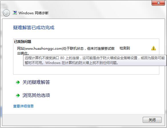QQ截图20180820093403