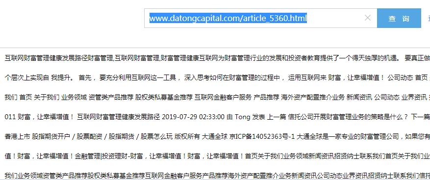 QQ截图20190905095948