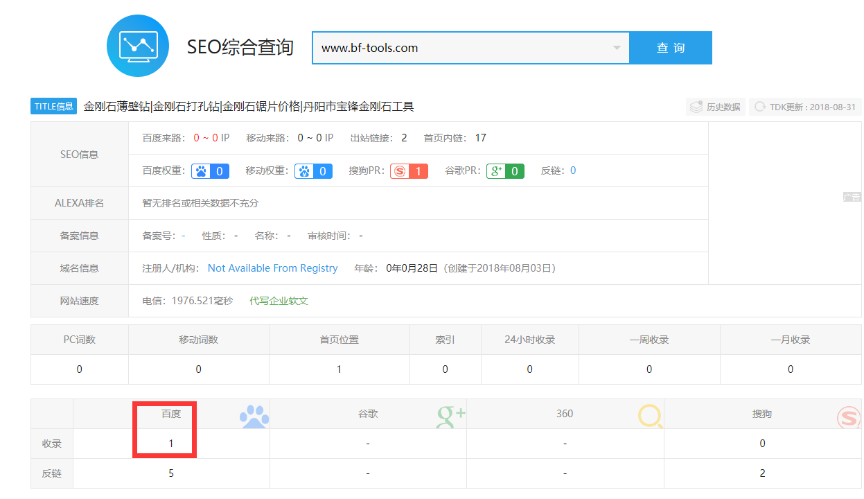 QQ截图20180831095936