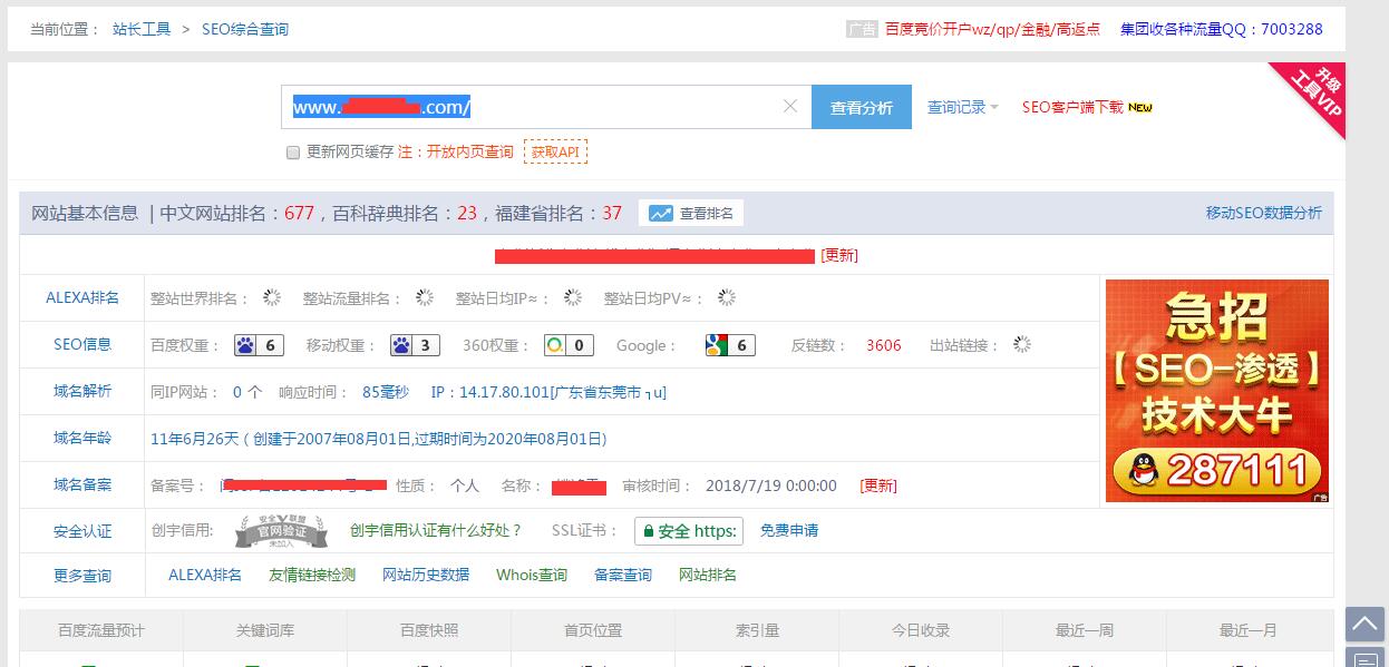 QQ截图20190227160201