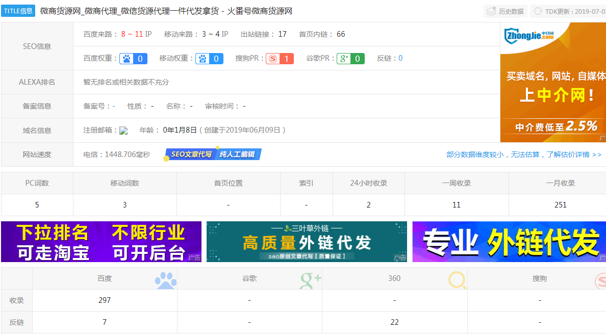 QQ截图20190717081906