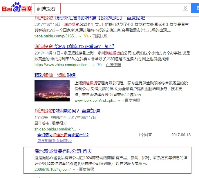 阿里旺旺图片20170630100958