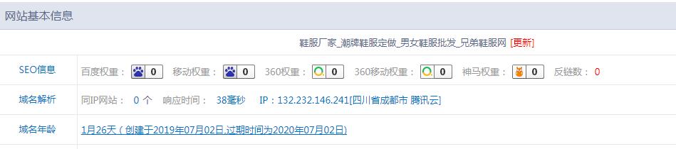 QQ截图20190828191135
