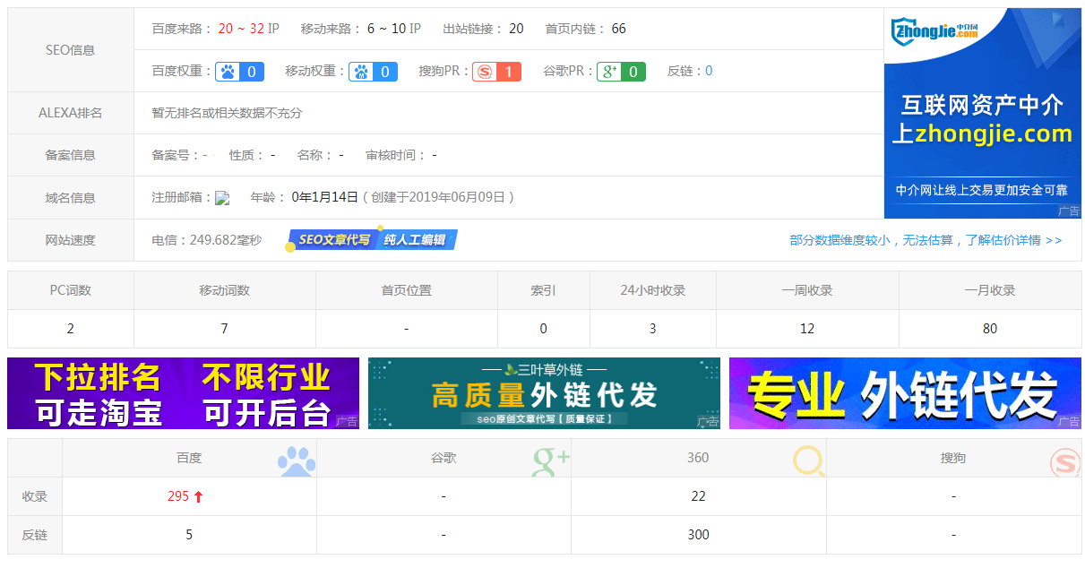 QQ截图20190723115727