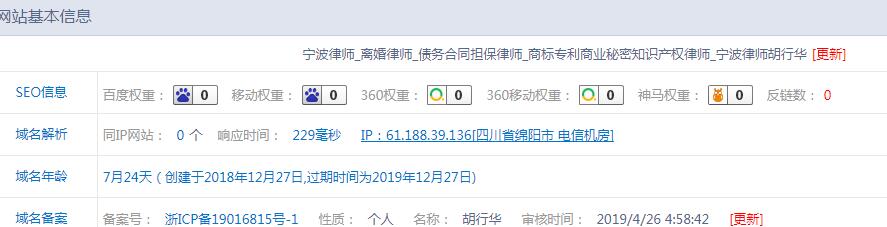 QQ截图20190820160538