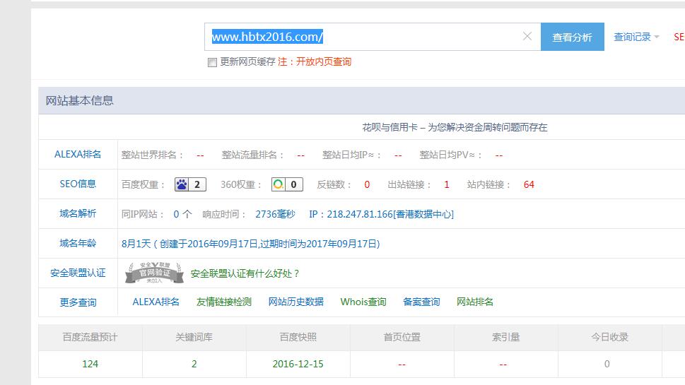 QQ截图20170518164221