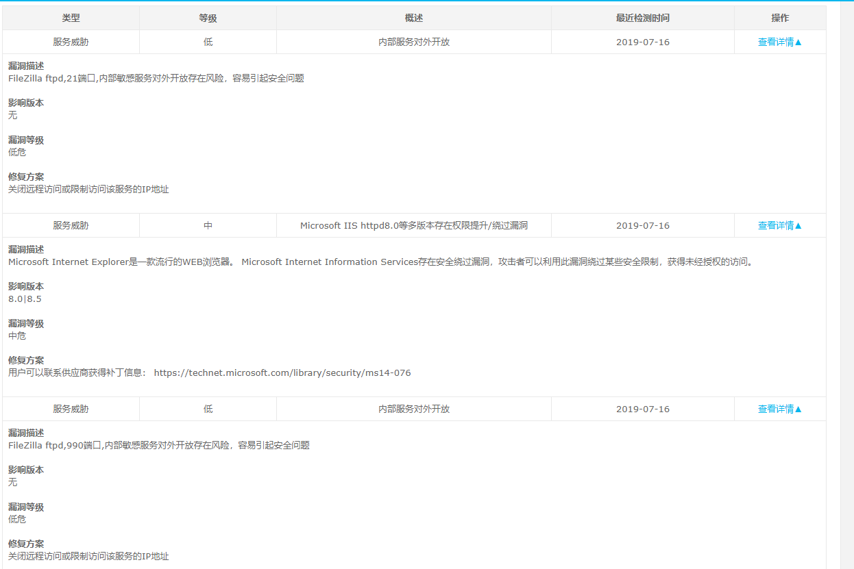 QQ截图20190717181007