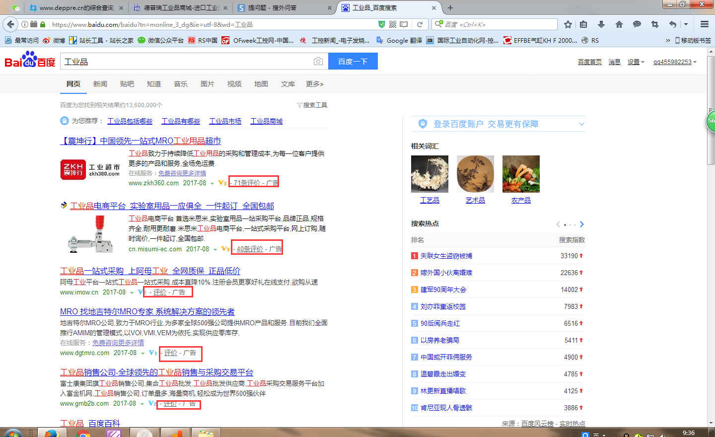 QQ截图20170802093711
