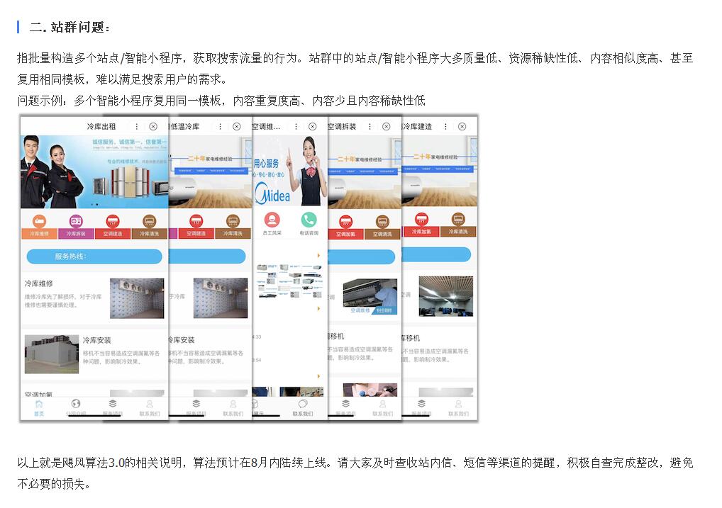 QQ截图20190830110841