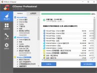 垃圾清理软件 CCleaner v5.64 绿色优化版