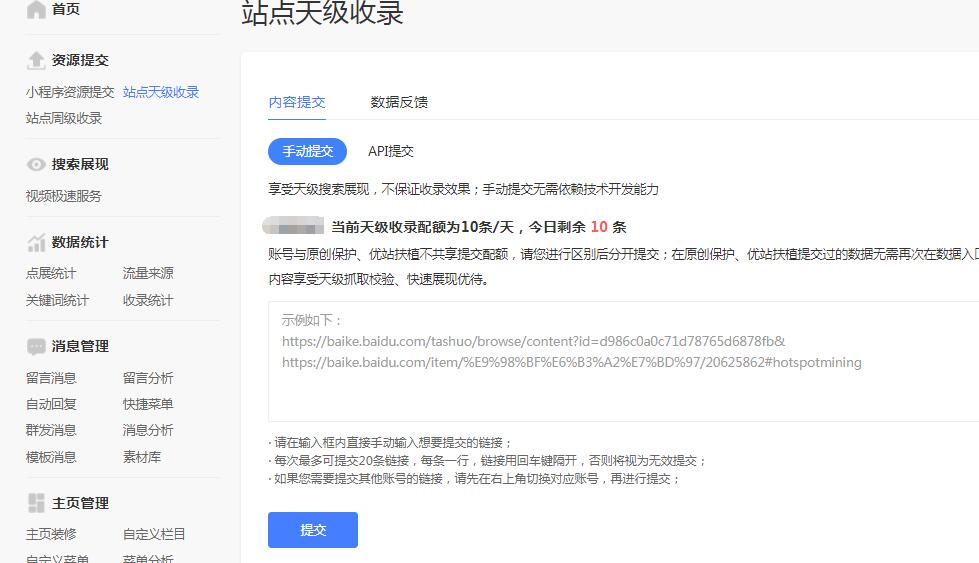 QQ截图20190818113228