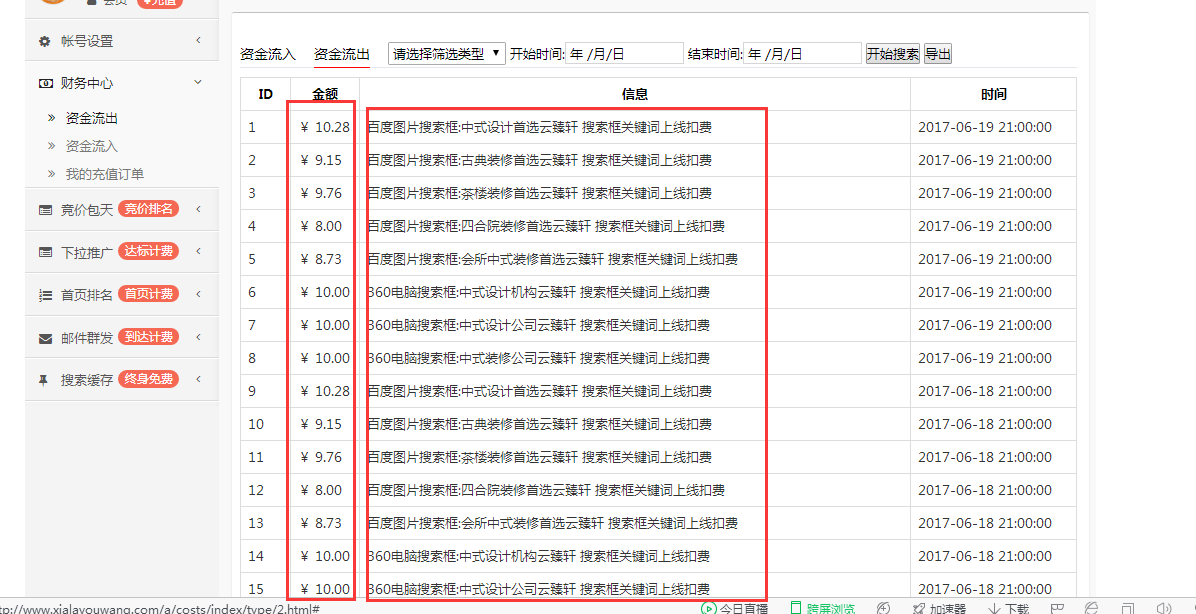 QQ截图20170620103059