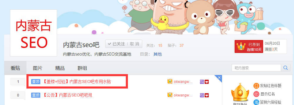TIM截图20190620163749