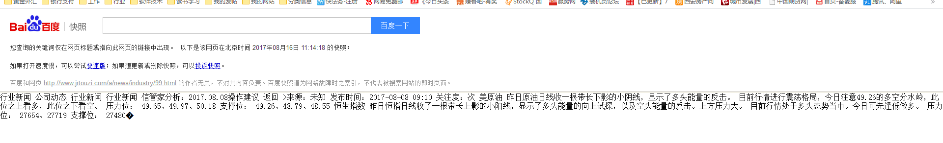 QQ截图20170831133938