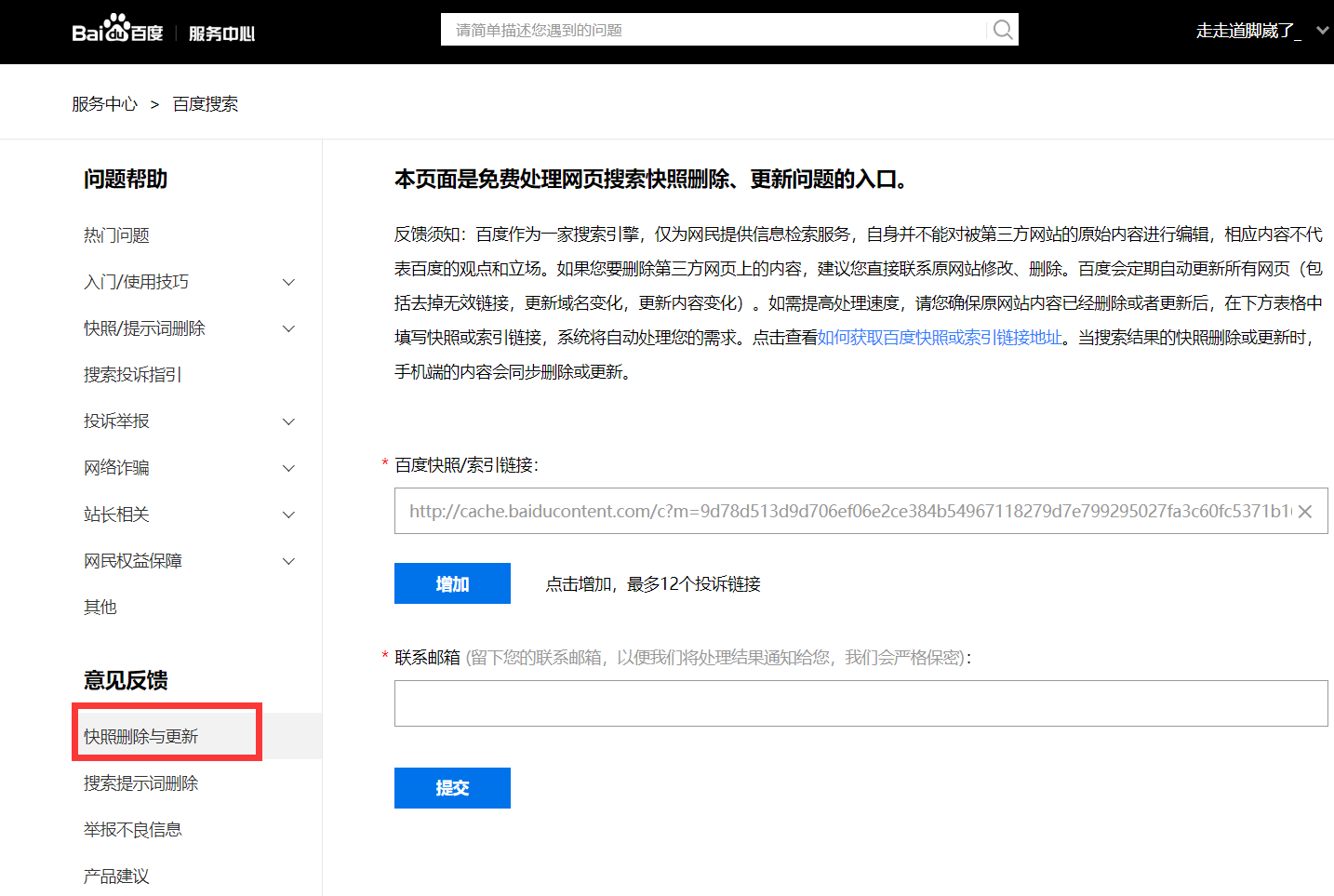 QQ截图20180828103046
