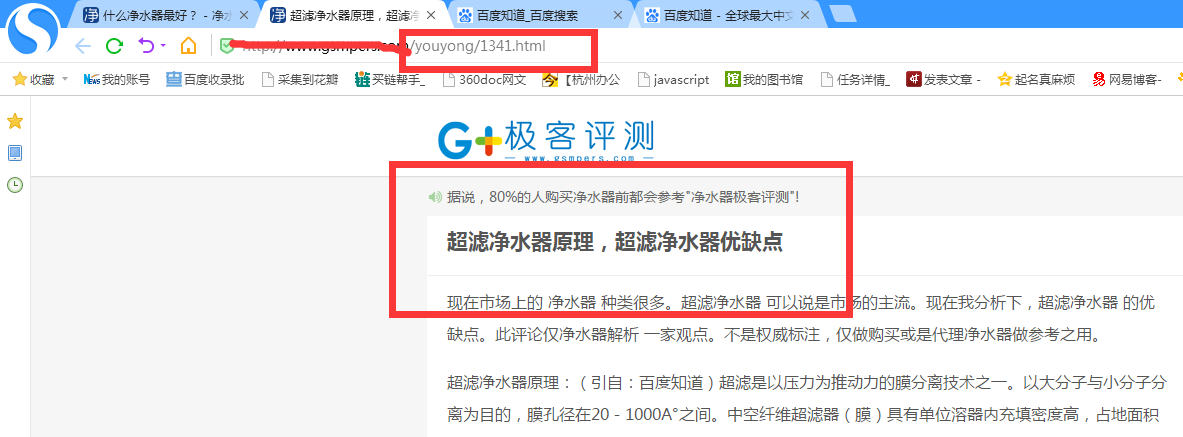 发生的发生