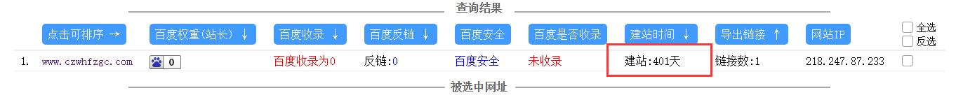 QQ截图20170616140229