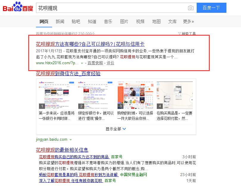 QQ截图20170518165743