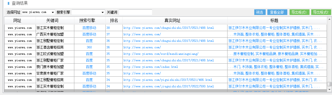 QQ截图20170607143011