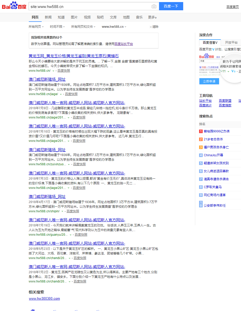 QQ浏览器截图20180804104241