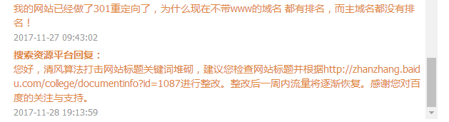 QQ截图20171129084026