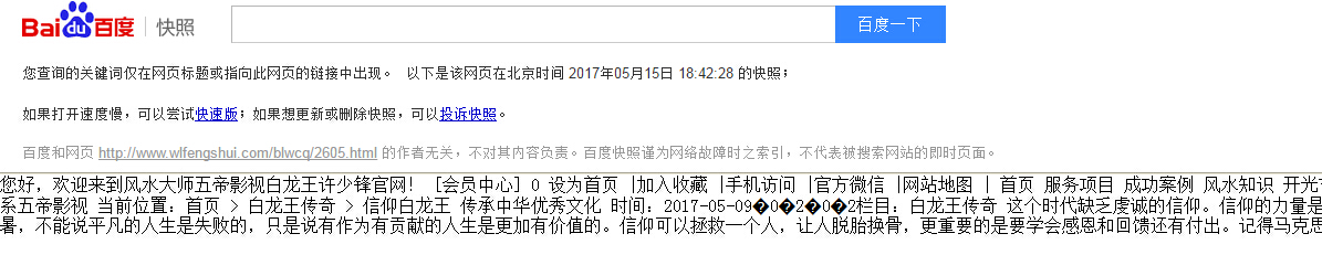 QQ截图20170531160227