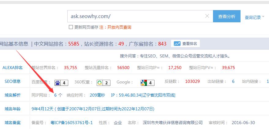 QQ截图20170419175054