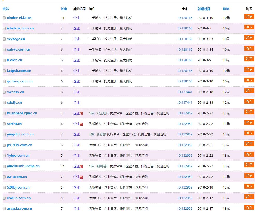 QQ截图20180129143429
